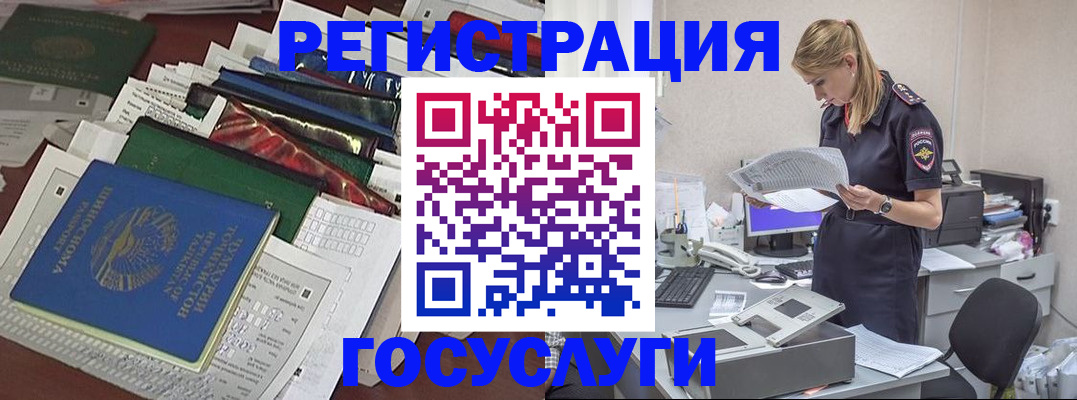 где прописаться в Шилке