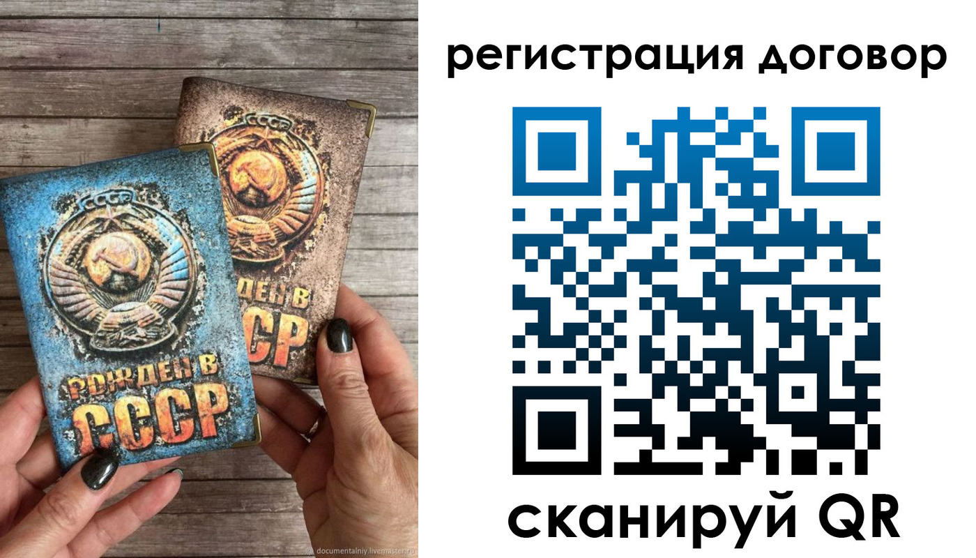 прописка для работы в Шилке