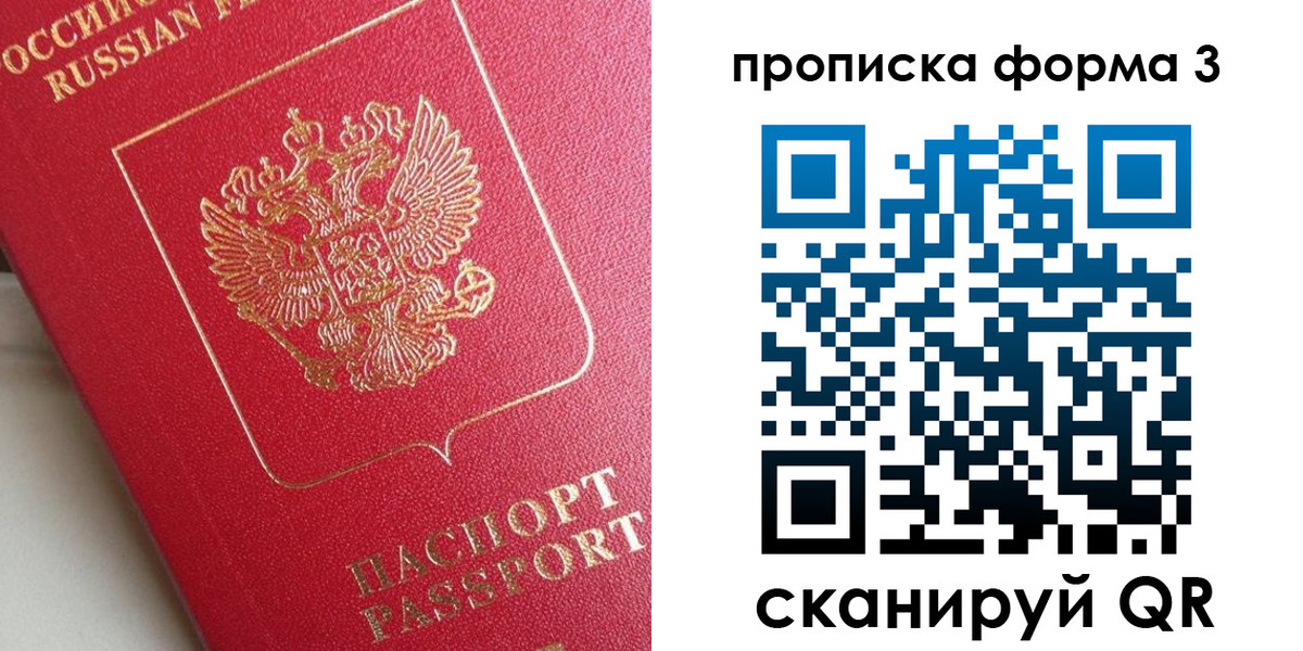 временная регистрация гарантия в Шилке