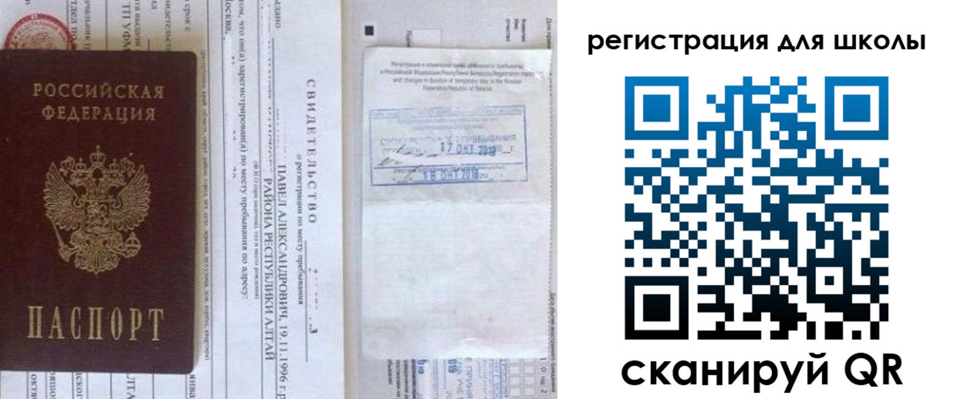 купить прописку в Шилке