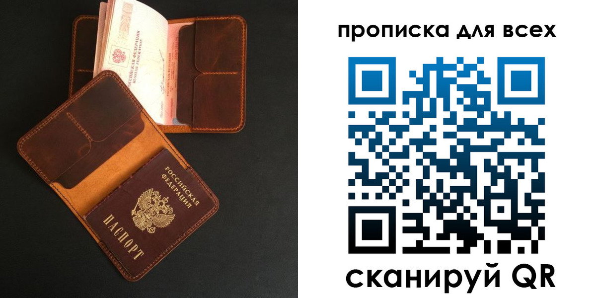 временная регистрация для школы в Шилке